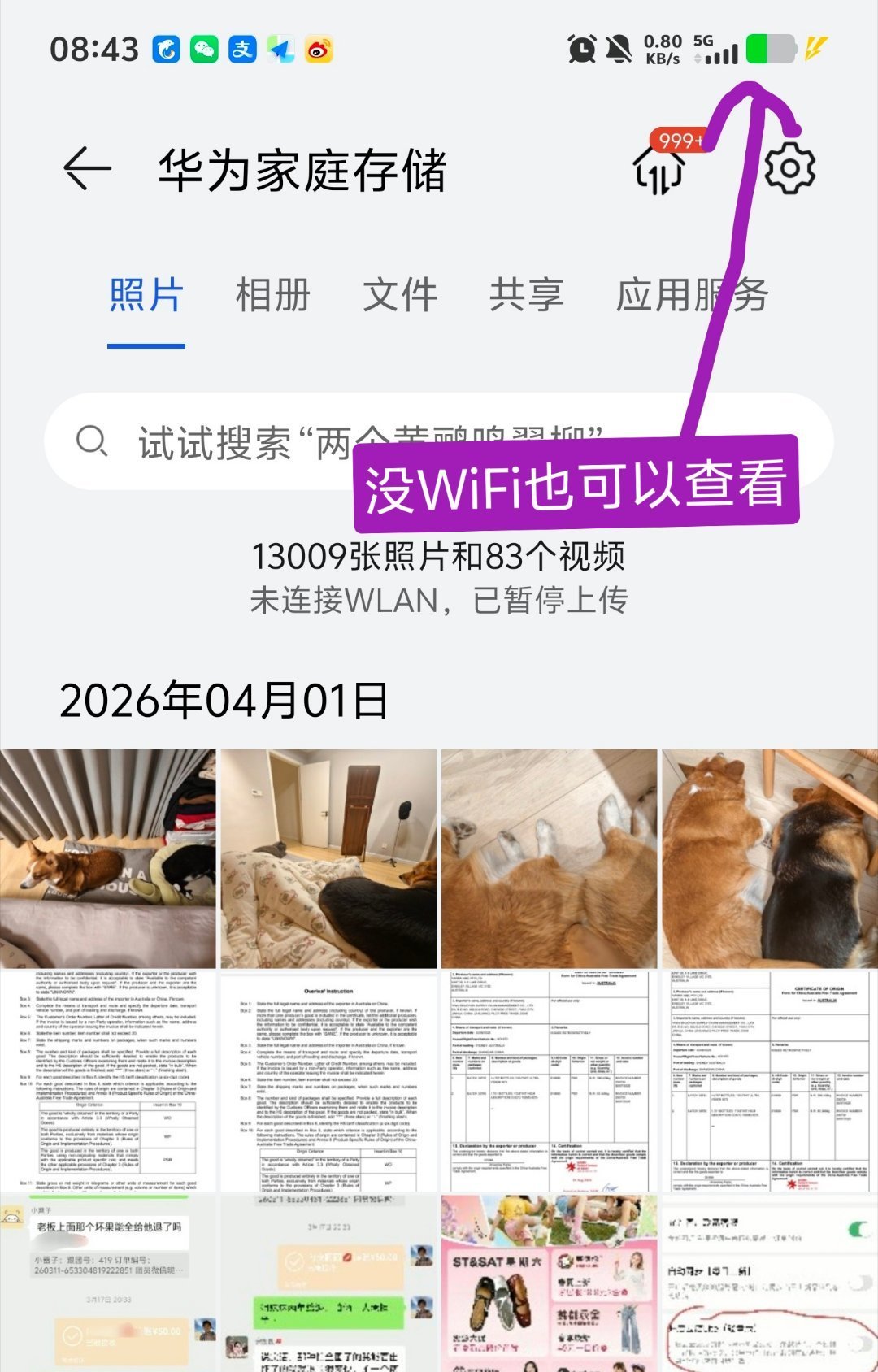 飞牛补齐鸿蒙原生客户端,华为家庭存储涨价遭吐槽:鸿蒙用户的私有云三选一