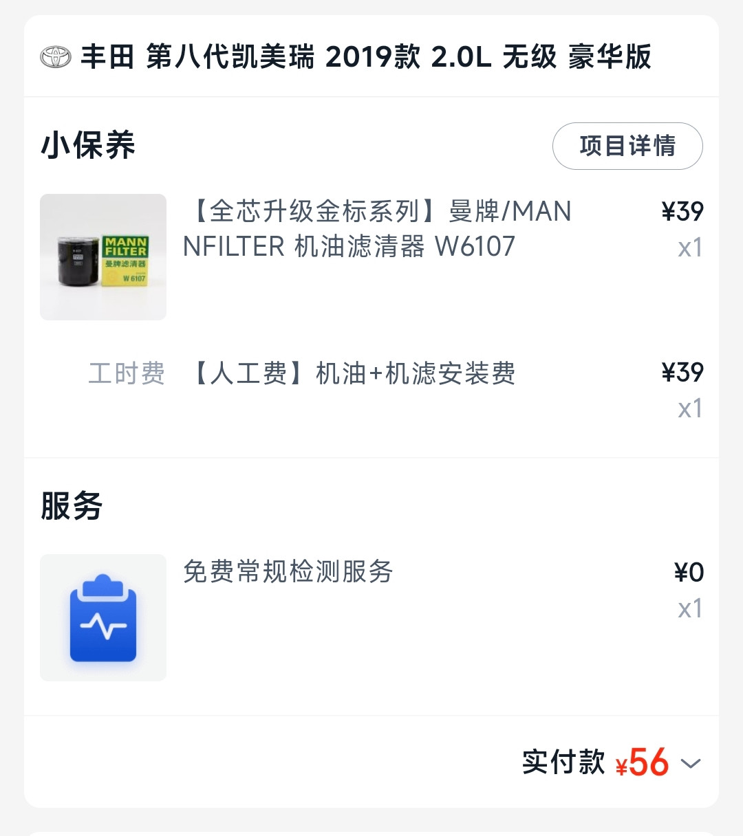 一次保养平均多花30%-50%:这5类项目能当场拒绝,附三种保养方案的成本账