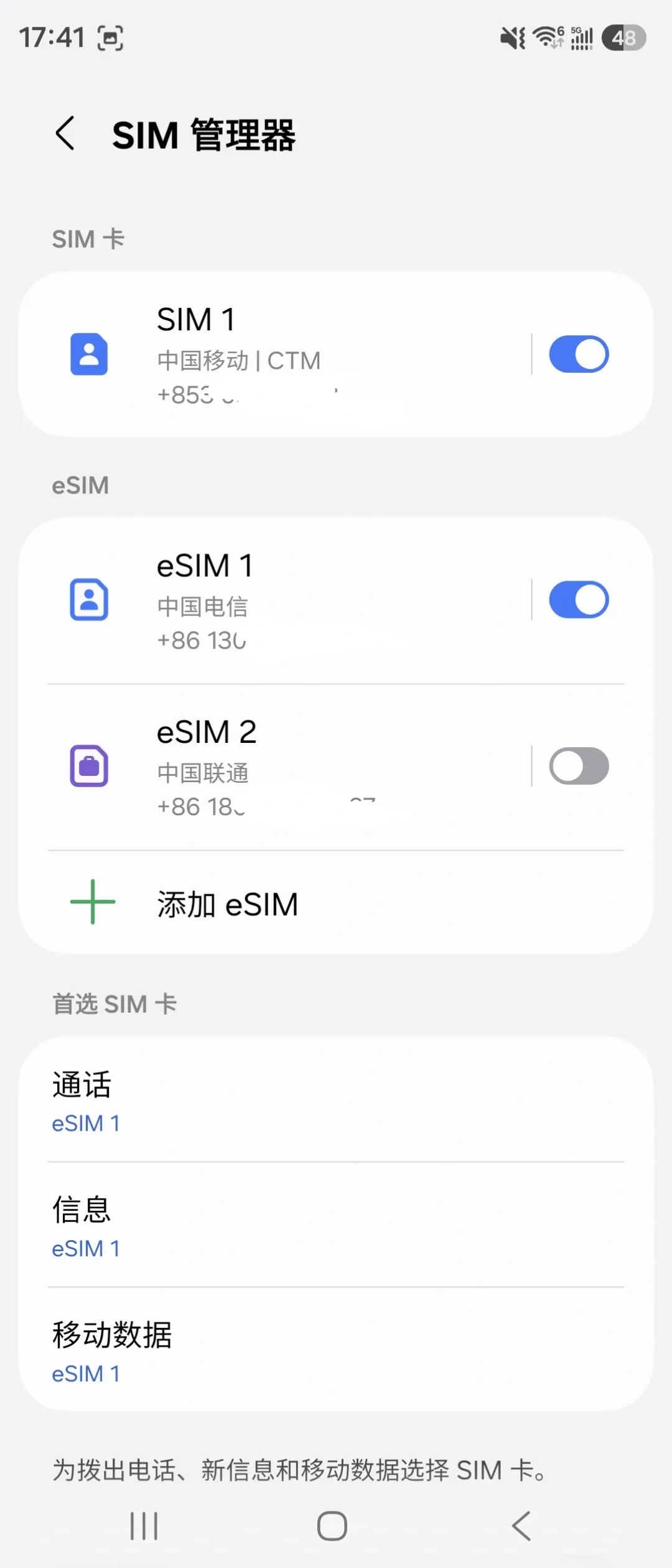 iPhone 17 Air跌到5299元、新机型还在加:电信手机eSIM开通8月攻略,去营业厅前先看这篇