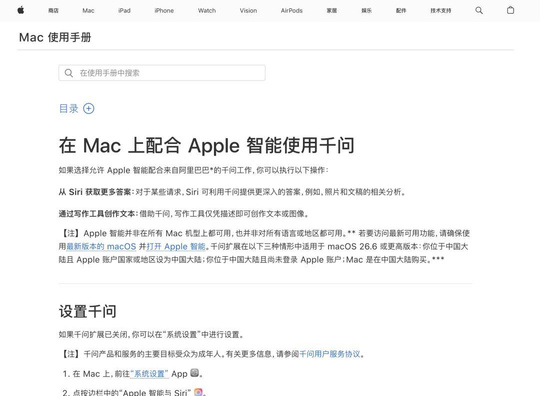 官宣又秒删:国行苹果AI今秋落地,先看看你的iPhone够不够格
