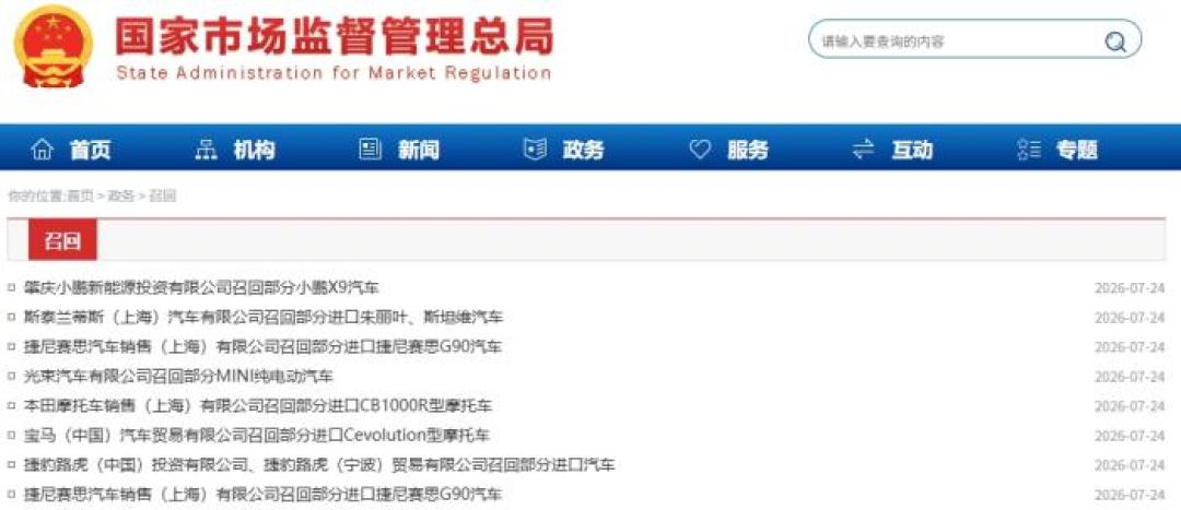 16万辆路虎被召回,覆盖几乎全部新卫士:处置是涂一层