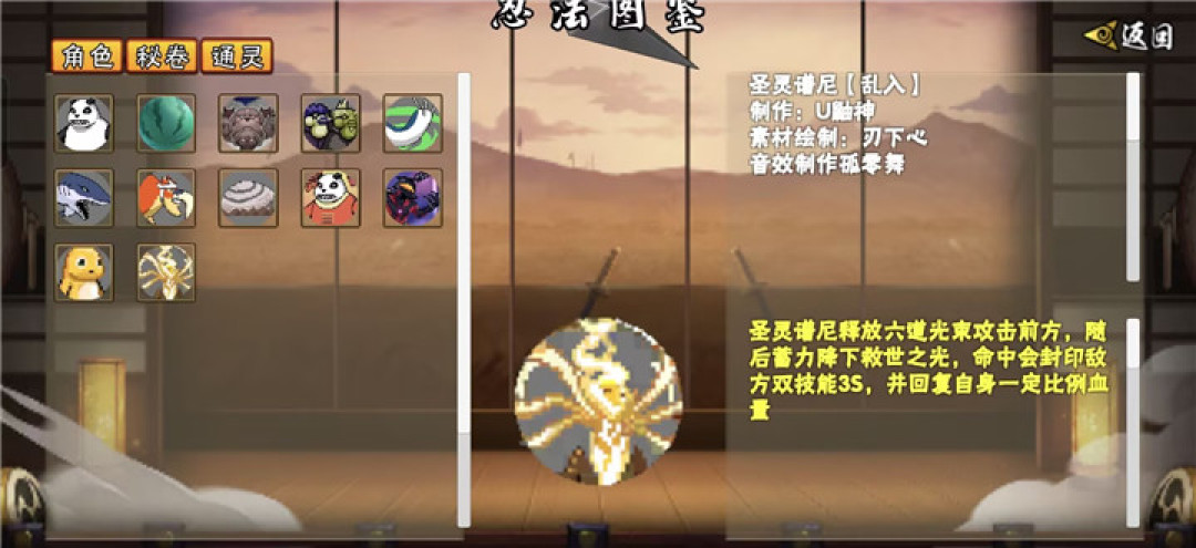 免费做了4年的《像素火影》,还是被