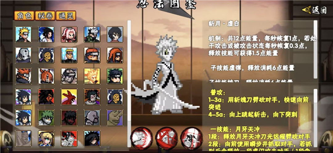 免费做了4年的《像素火影》,还是被