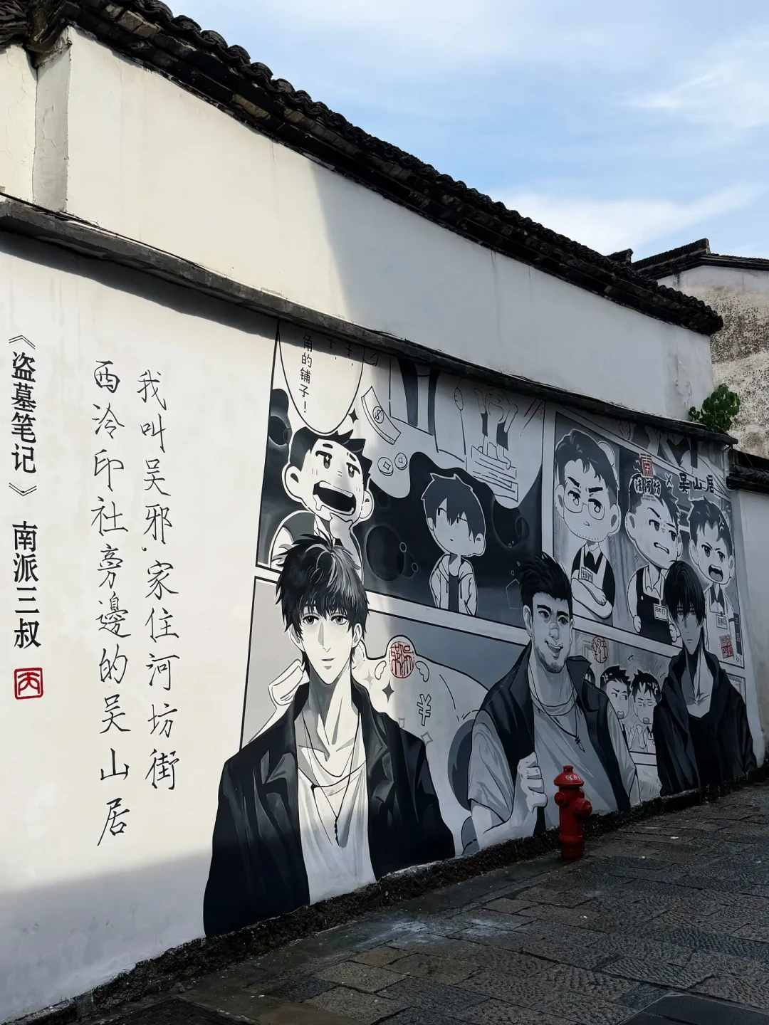 《盗墓笔记》20周年817:长白雪落二十载后,今年的朝圣转向西湖