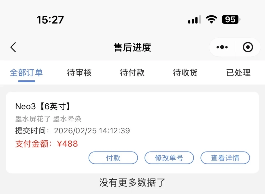 骂掌阅的帖子爆了2882赞：维修费400到998元，但有人退回了全款，我把路线整理出来了