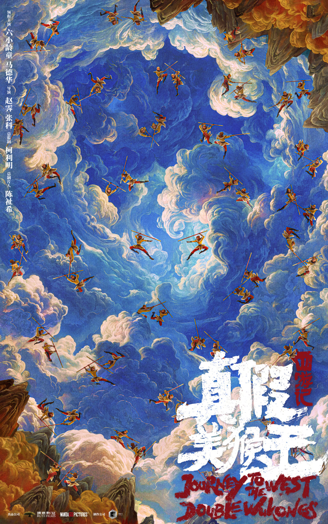 被嘲成