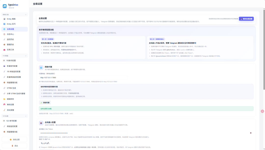 极空间NAS搭网盘影视库:HyperMS、TgtoDrive、官方直挂三条路,先看你的网盘会员再选