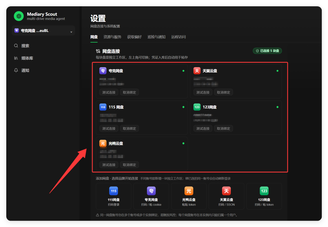 极空间NAS搭网盘影视库:HyperMS、TgtoDrive、官方直挂三条路,先看你的网盘会员再选
