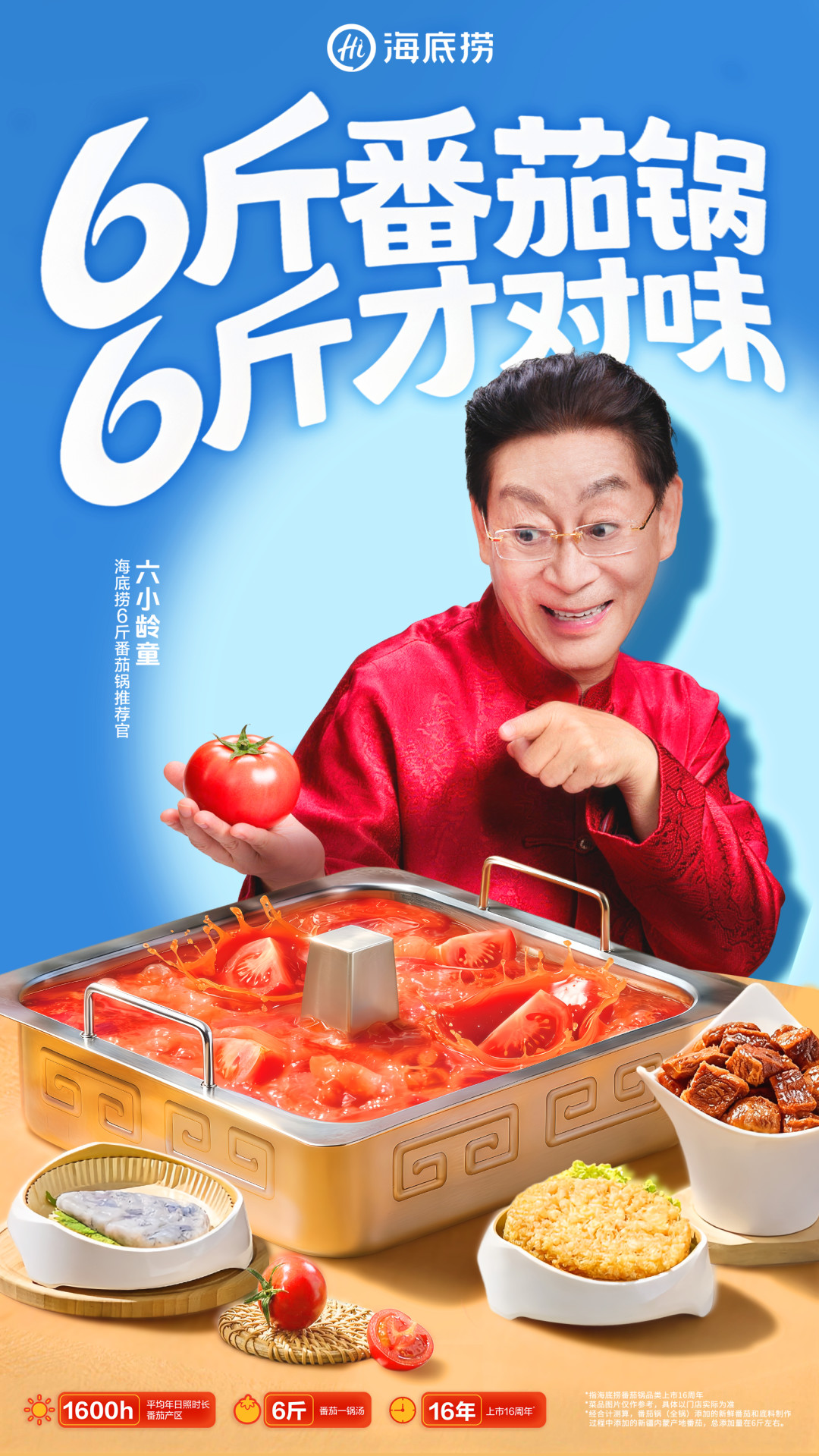 被全网玩梗11年的