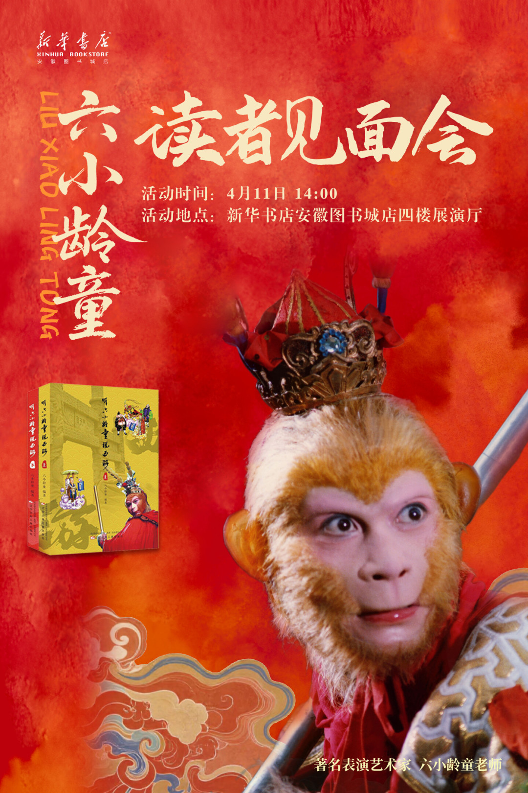 被全网玩梗11年的
