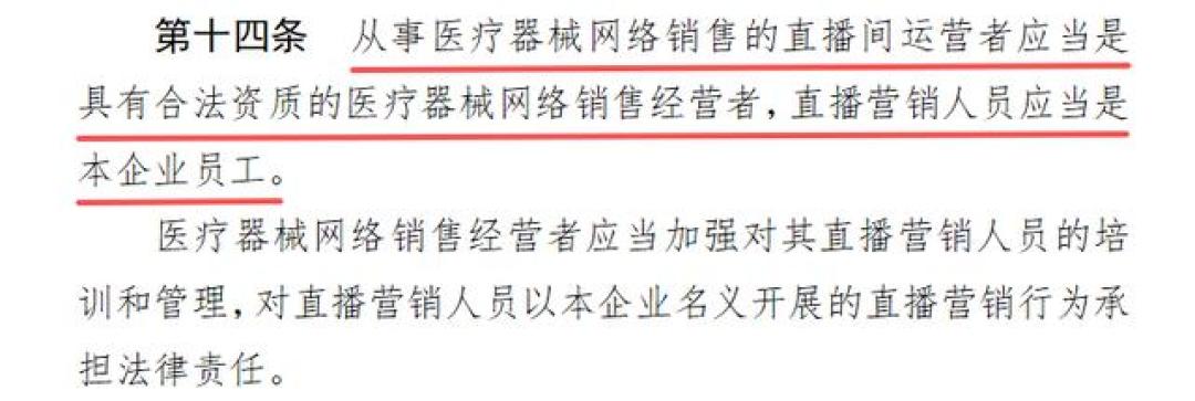 射频美容仪快不能在直播间买了:入场锁之后又加渠道锁,征求意见8月26日截止,想买的人先看清这三件事