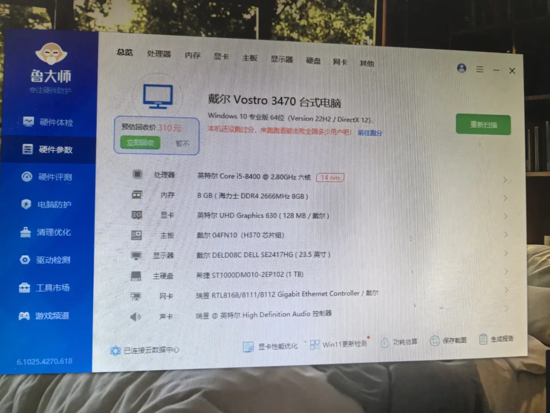 3年前589买的内存，现在同款3607元：家里吃灰的旧电脑，现在该卖了吗？