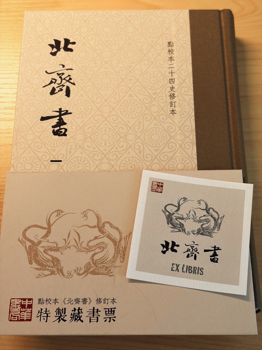 《三国志》修订本还没出，修订负责人先被评论区挑了刺：等书的人该怎么看这事