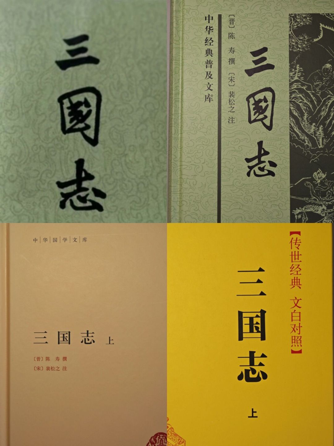 《三国志》修订本还没出，修订负责人先被评论区挑了刺：等书的人该怎么看这事