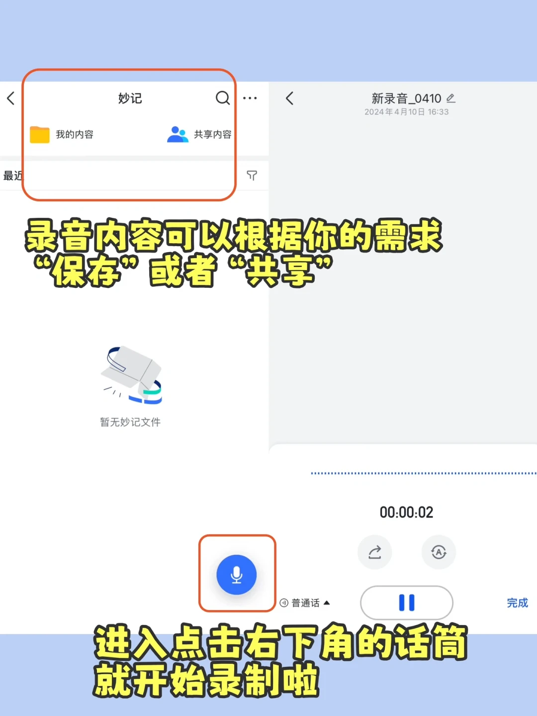 AI会议纪要都说免费:横评8款工具后,真正能用的就三条路线