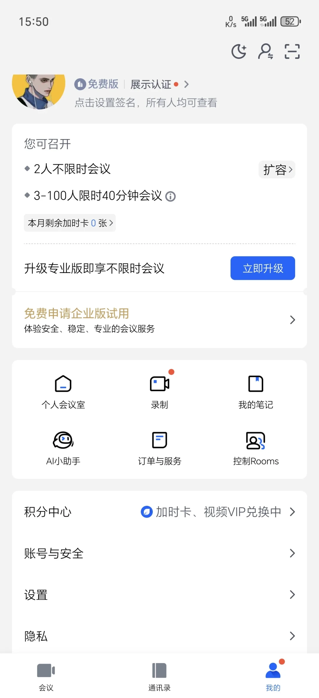 AI会议纪要都说免费:横评8款工具后,真正能用的就三条路线