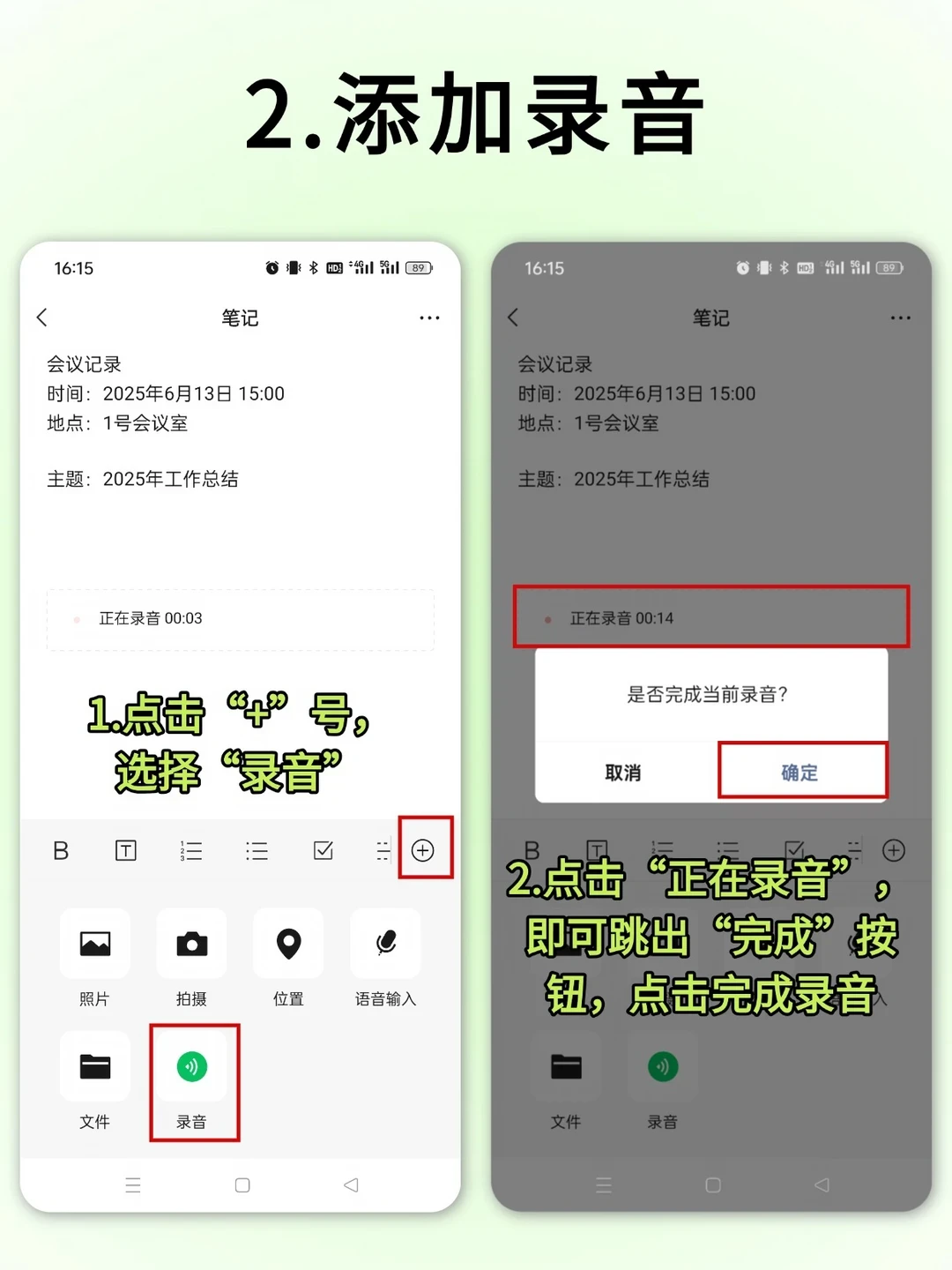 AI会议纪要都说免费:横评8款工具后,真正能用的就三条路线
