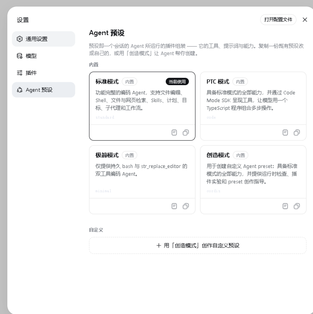 DeepSeek Harness三天12万Star:普通人该不该装,先把这笔账算清楚