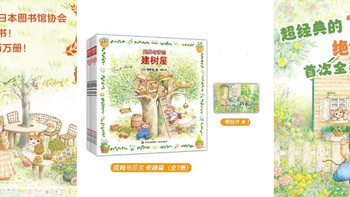 开学绘本｜百读不厌的《提姆与莎兰》太适合孩子