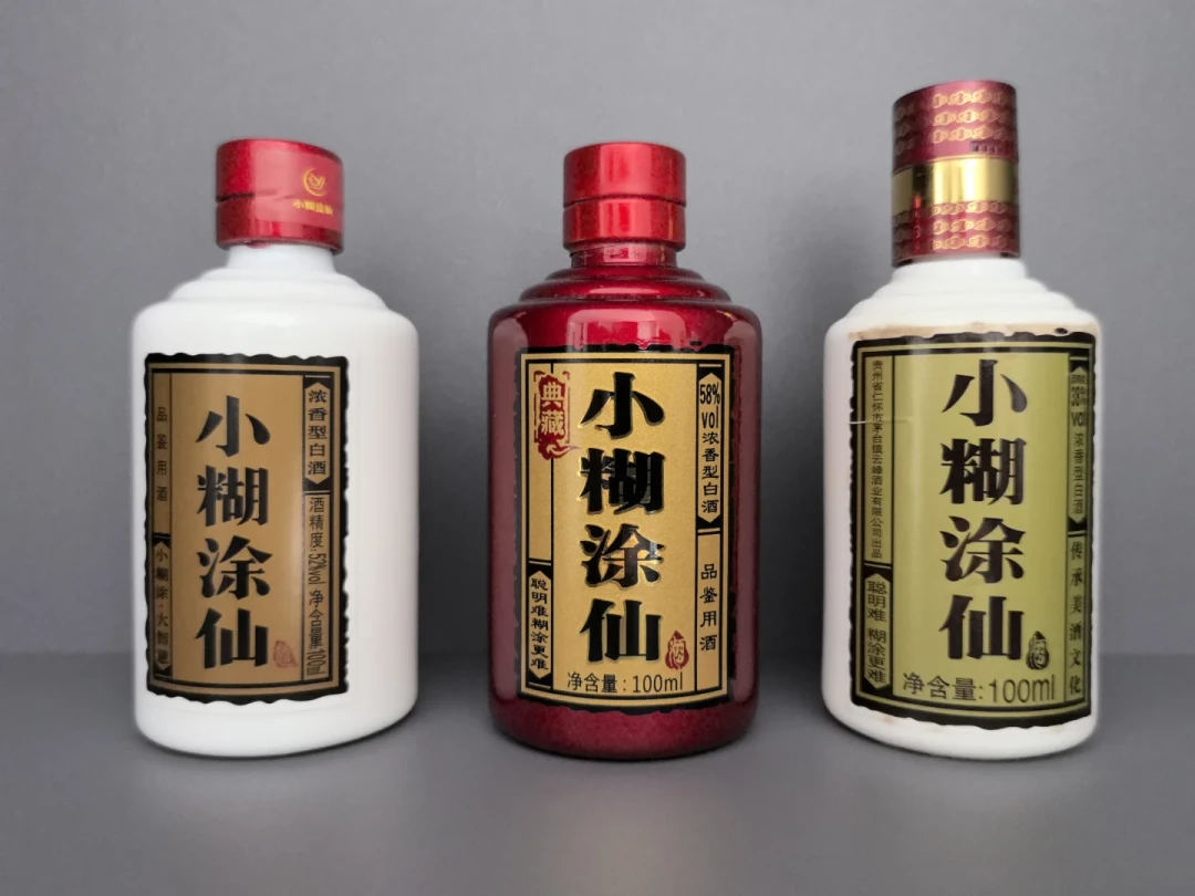 同一瓶小糊涂仙典藏,有人卖一百多,有人卖三百多:白酒全面跌价的年份,它到底该多少钱