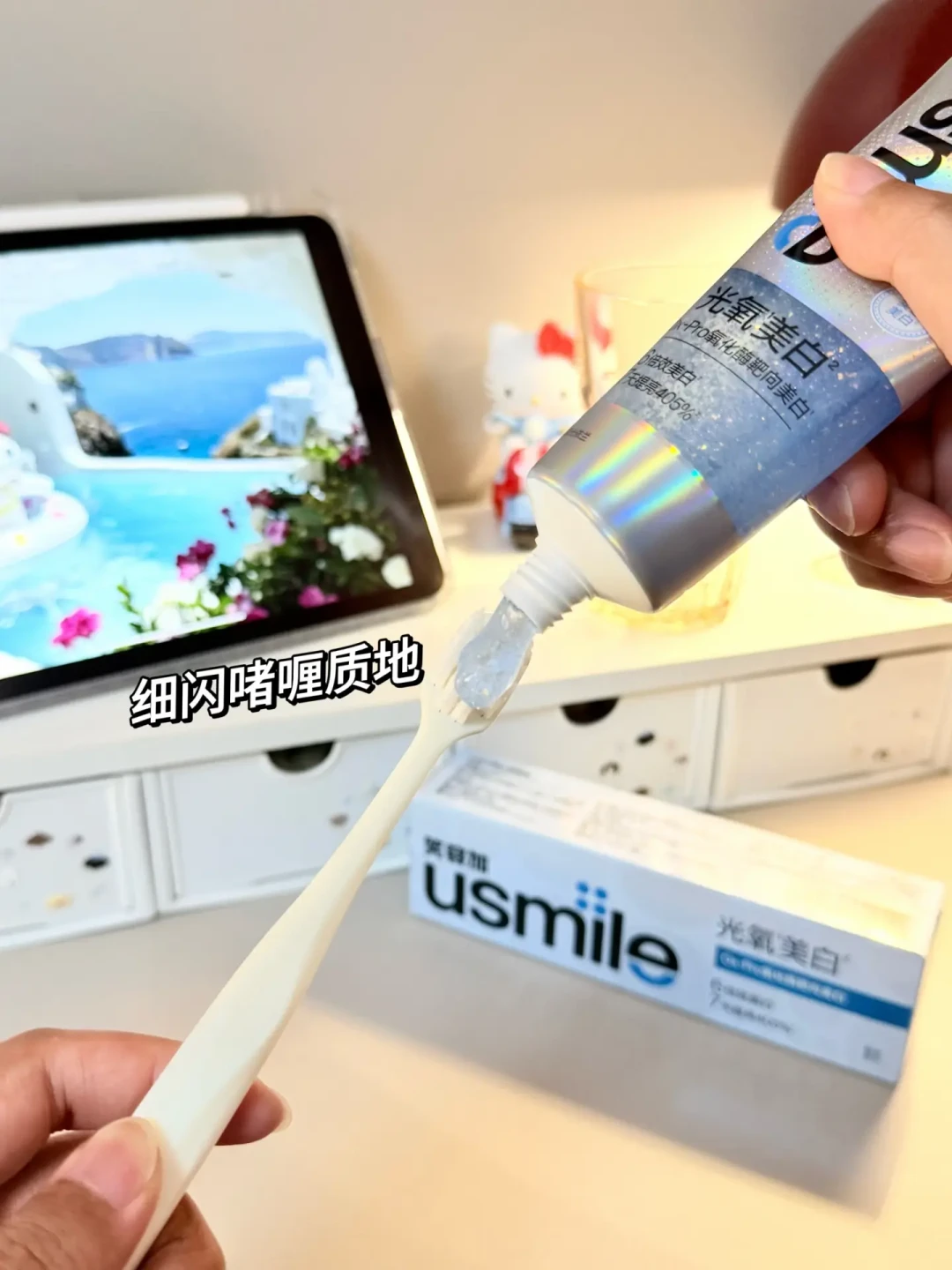 「7天提亮405%」？usmile美白牙膏这笔账，我们替你翻译了：美白有天花板，价格有地板