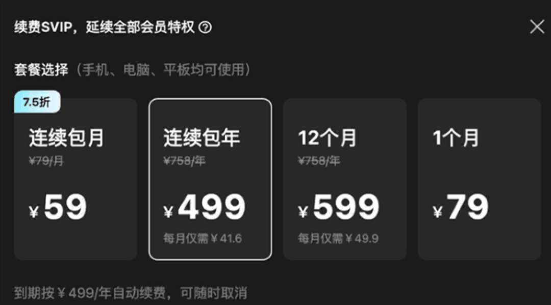 剪映会员有两本账:VIP 188用不了电脑版,掏499买SVIP之前,先看这4条免费路线