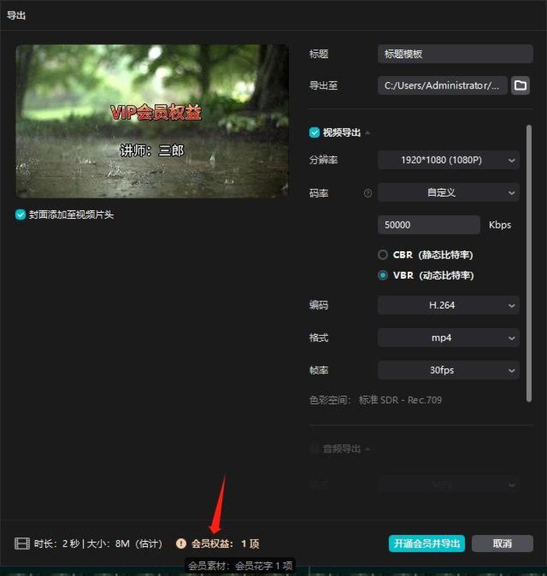剪映会员有两本账:VIP 188用不了电脑版,掏499买SVIP之前,先看这4条免费路线