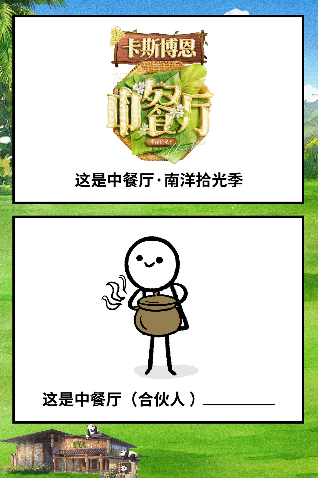 《中餐厅10》的张雅琪被骂到海报除名、北京日报都下场了:“琪学”里多少是事实,多少是逐帧审判?