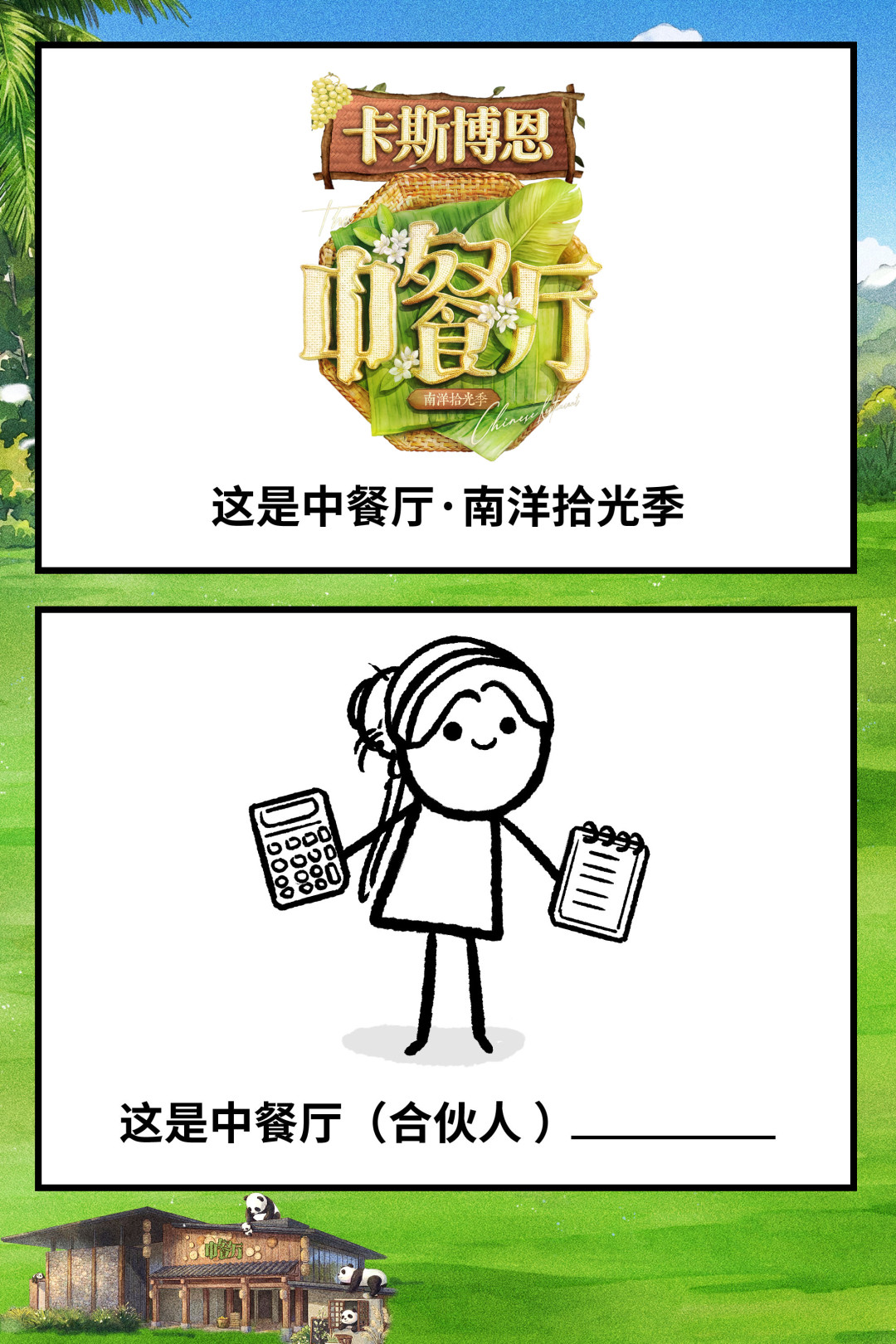 《中餐厅10》的张雅琪被骂到海报除名、北京日报都下场了:“琪学”里多少是事实,多少是逐帧审判?