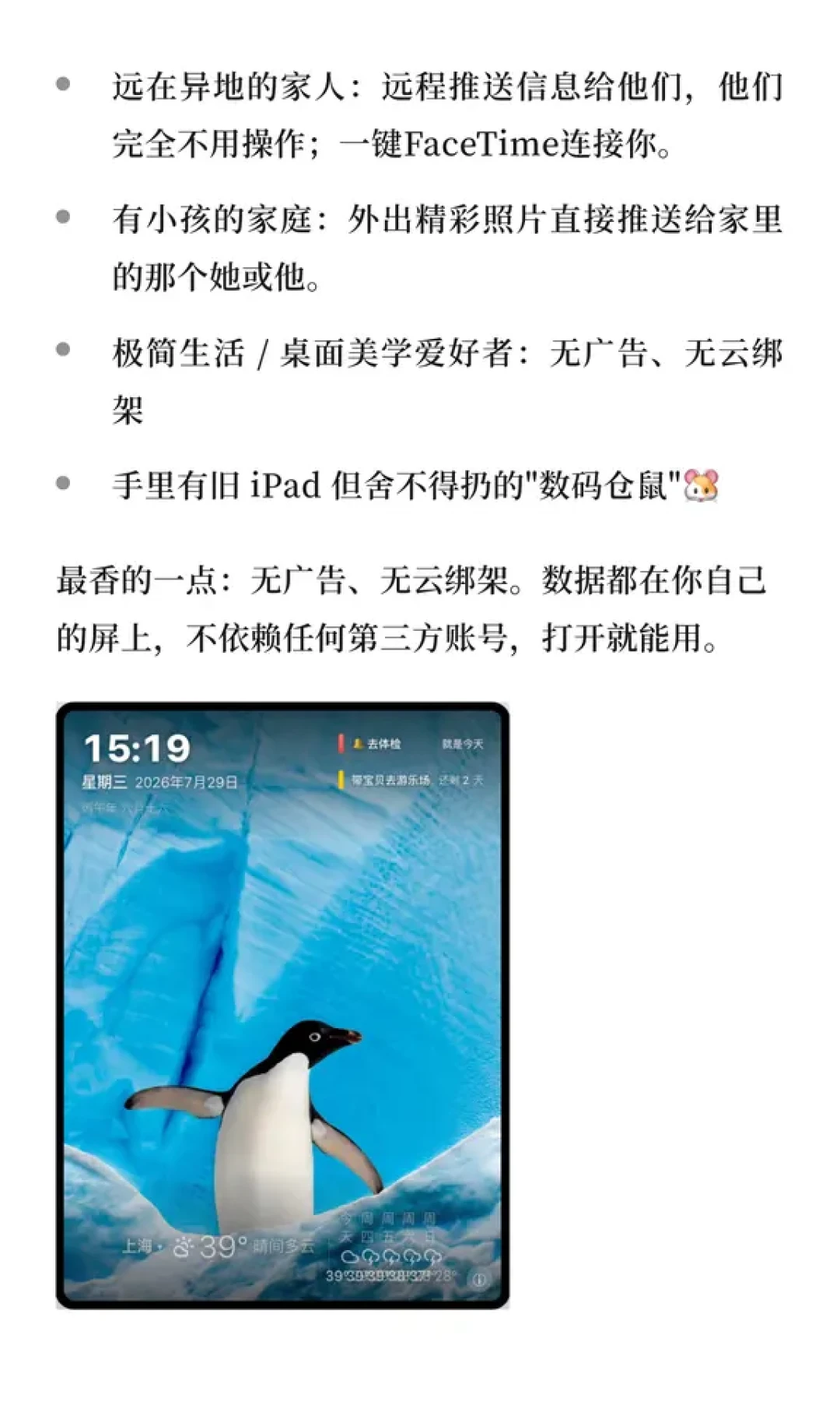 iPadOS 27九月落地,5款老iPad被