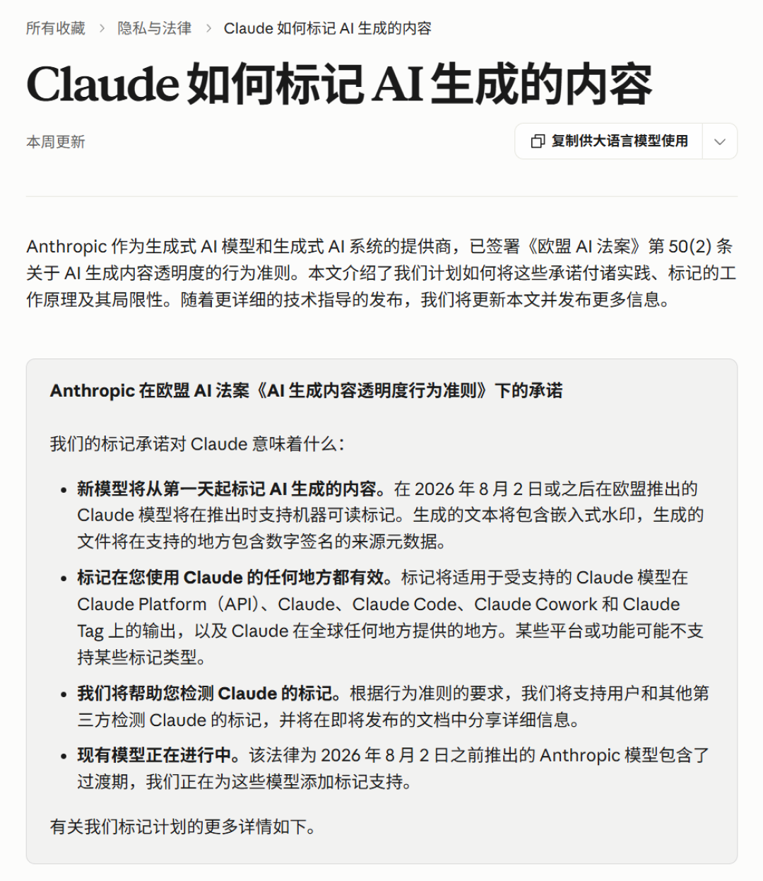 Claude开始给文字加水印，去水印工具6天破1.2万星：AI量产的自媒体人，真正的风险不是“被检测”