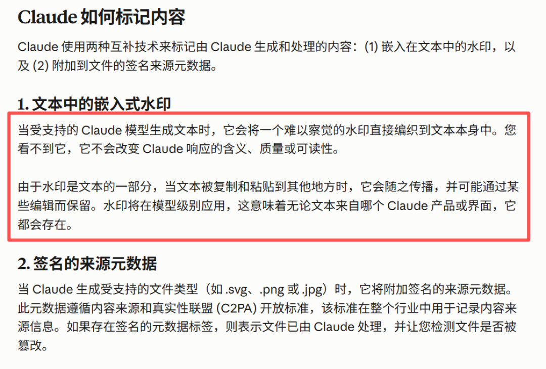 Claude开始给文字加水印，去水印工具6天破1.2万星：AI量产的自媒体人，真正的风险不是“被检测”