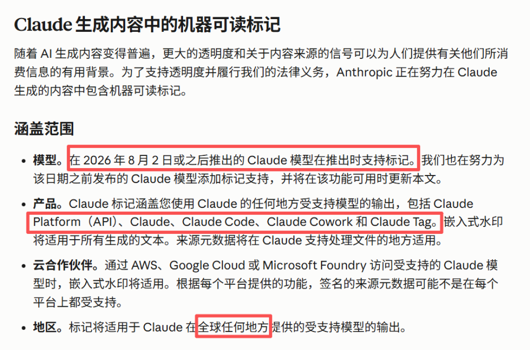 Claude开始给文字加水印，去水印工具6天破1.2万星：AI量产的自媒体人，真正的风险不是“被检测”