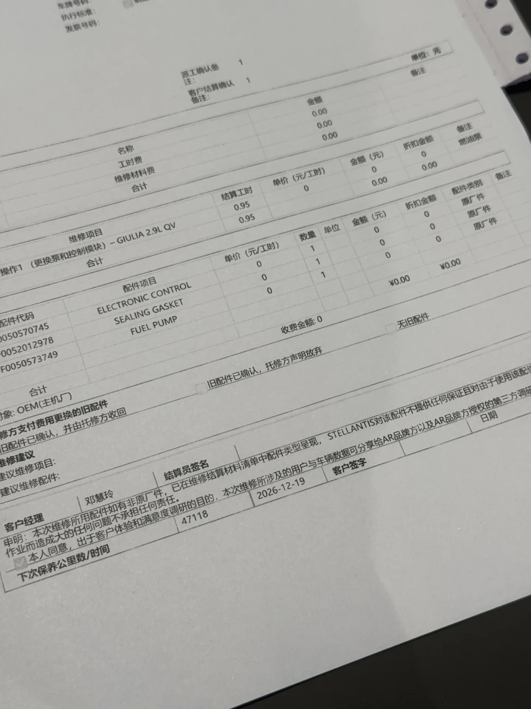 1500万辆车被一只塑料叶轮拉去召回:你家那台2017-2021款日系车,花3分钟查一下这个免费召回