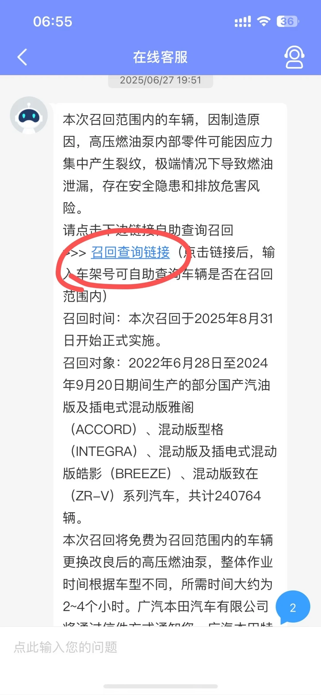 1500万辆车被一只塑料叶轮拉去召回:你家那台2017-2021款日系车,花3分钟查一下这个免费召回