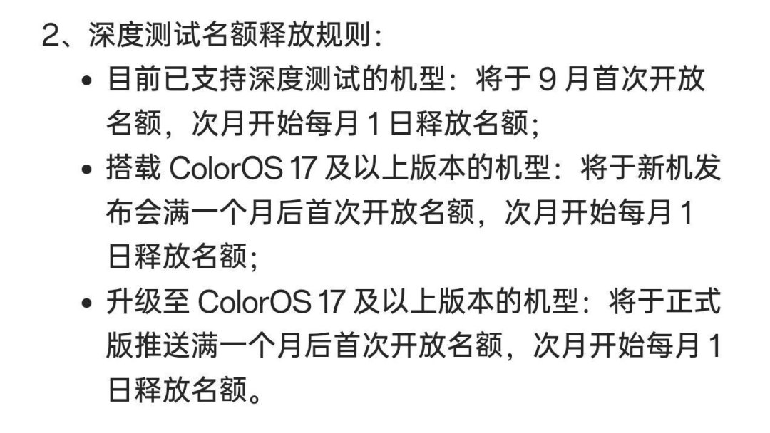 一加BL“秒解”时代终结：9月起九道硬门槛，8月可能是最后的解锁窗口
