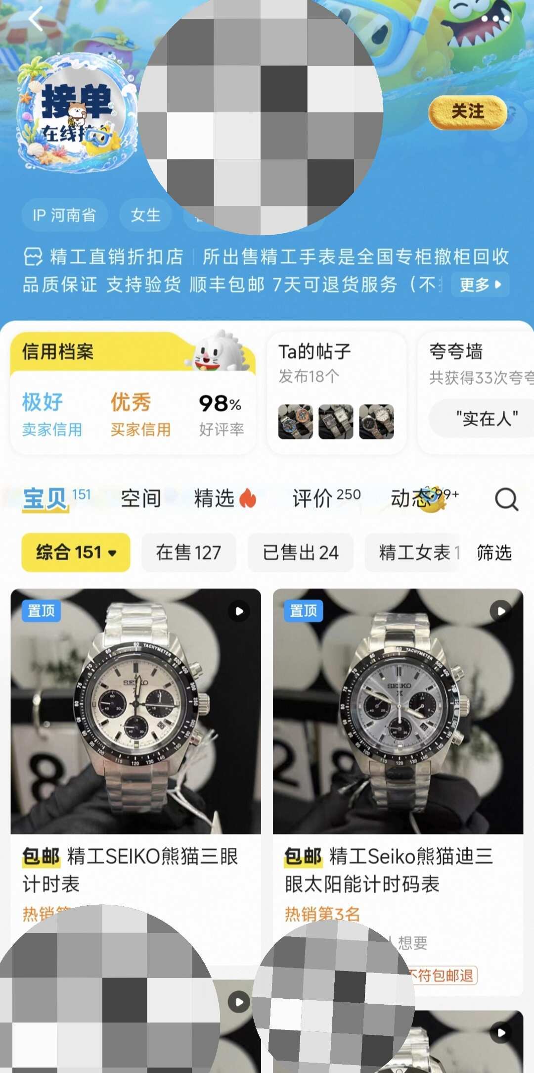 精工这么便宜,也有人造假?我翻了闲鱼的假表店,把避坑清单整理出来了