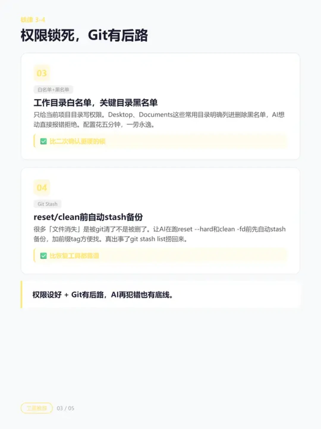 WorkBuddy教程刷屏全网,但已有人6.6GB文件被AI删掉:交钥匙之前,这份清单比教程更值得收藏