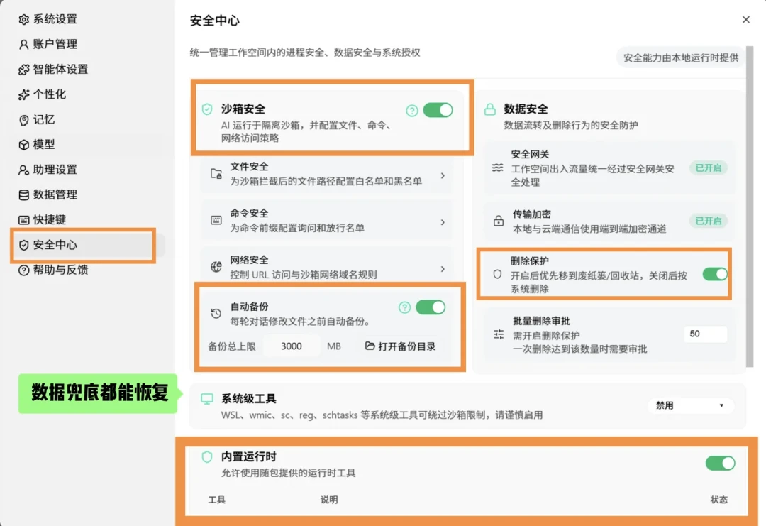 WorkBuddy教程刷屏全网,但已有人6.6GB文件被AI删掉:交钥匙之前,这份清单比教程更值得收藏
