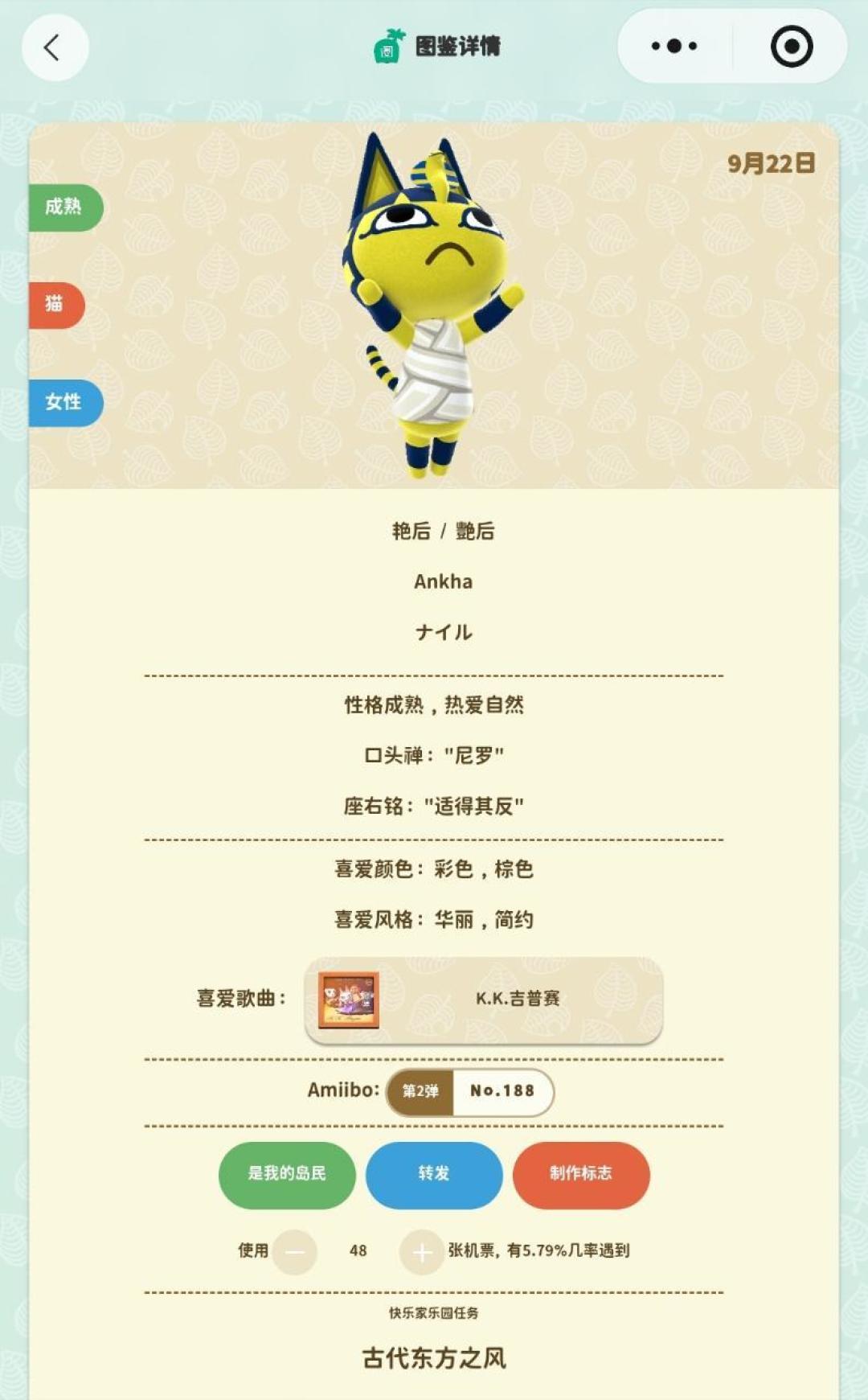48张机票没刷到雪美,有人23张就出货:动森刷村民这本账,开刷前先算明白