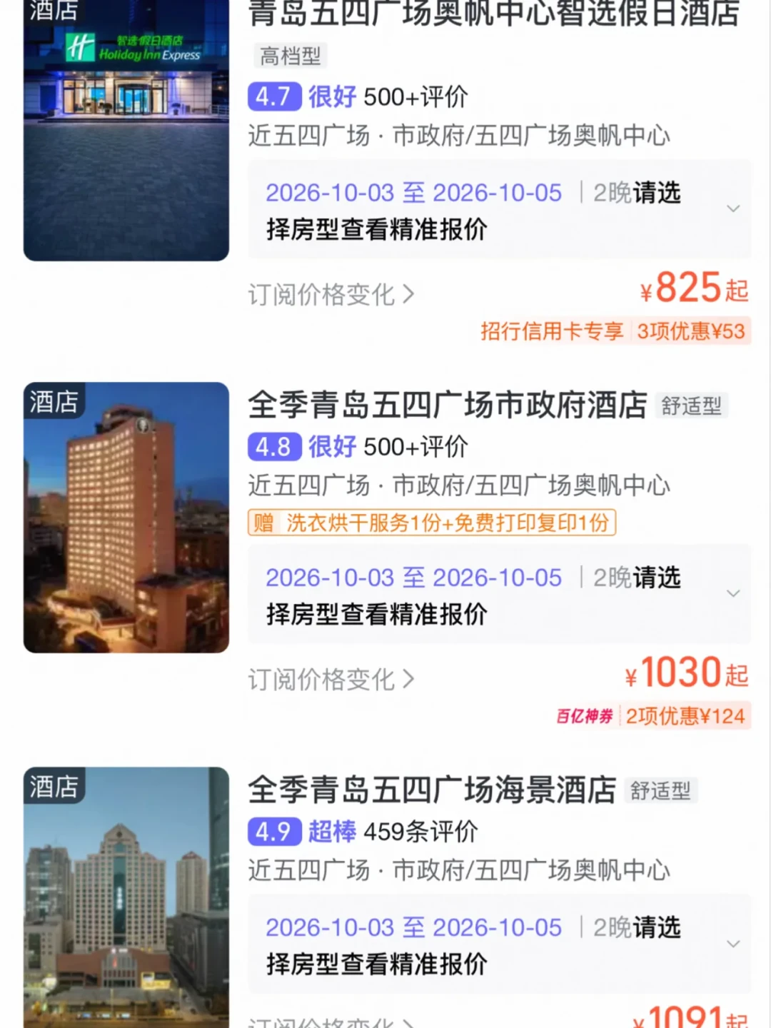 周杰伦青岛场