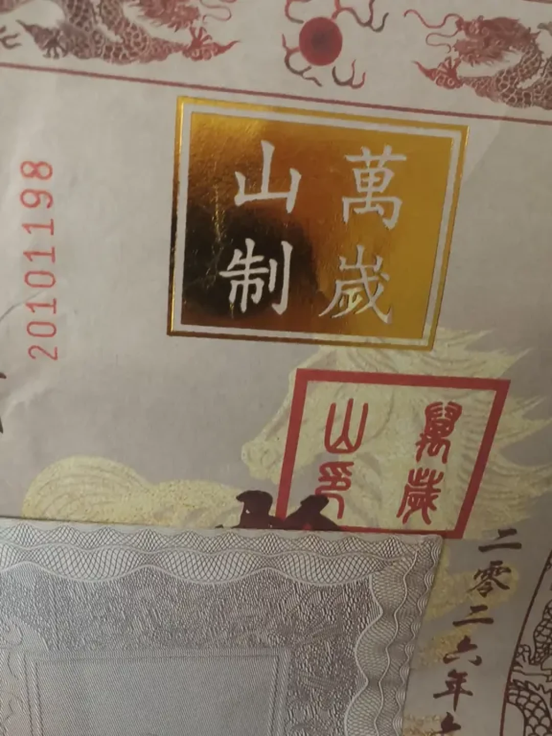 万岁山薅羊毛:画像、按摩、符箓都能用银票换,i人e人赚票路线全整理