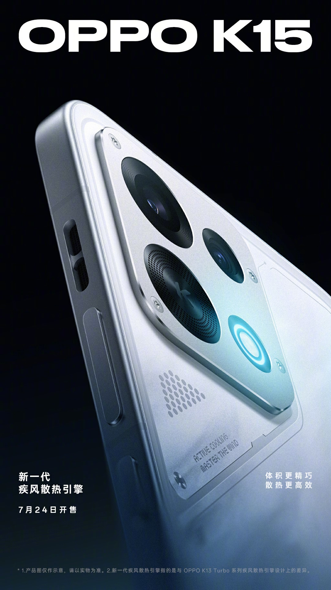 OPPO K15芯片不如2024年的K12,却塞进8000mAh+散热风扇+IP69:国补1954元和三条路都核完,谁该买谁绕道说清了