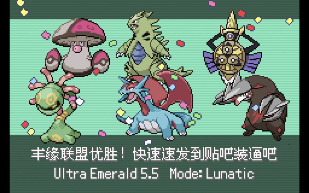 究极绿宝石更新到5.6.6了,但评论区一片踩坑声:新入坑到底该选5.4、5.5还是5.6?