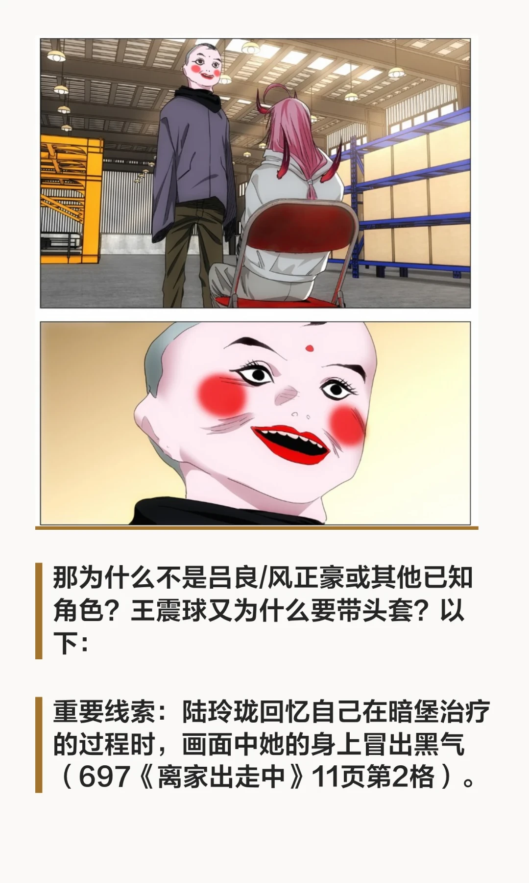 陆玲珑一声“喜欢”吵翻全网:《一人之下》772话到底在讲什么