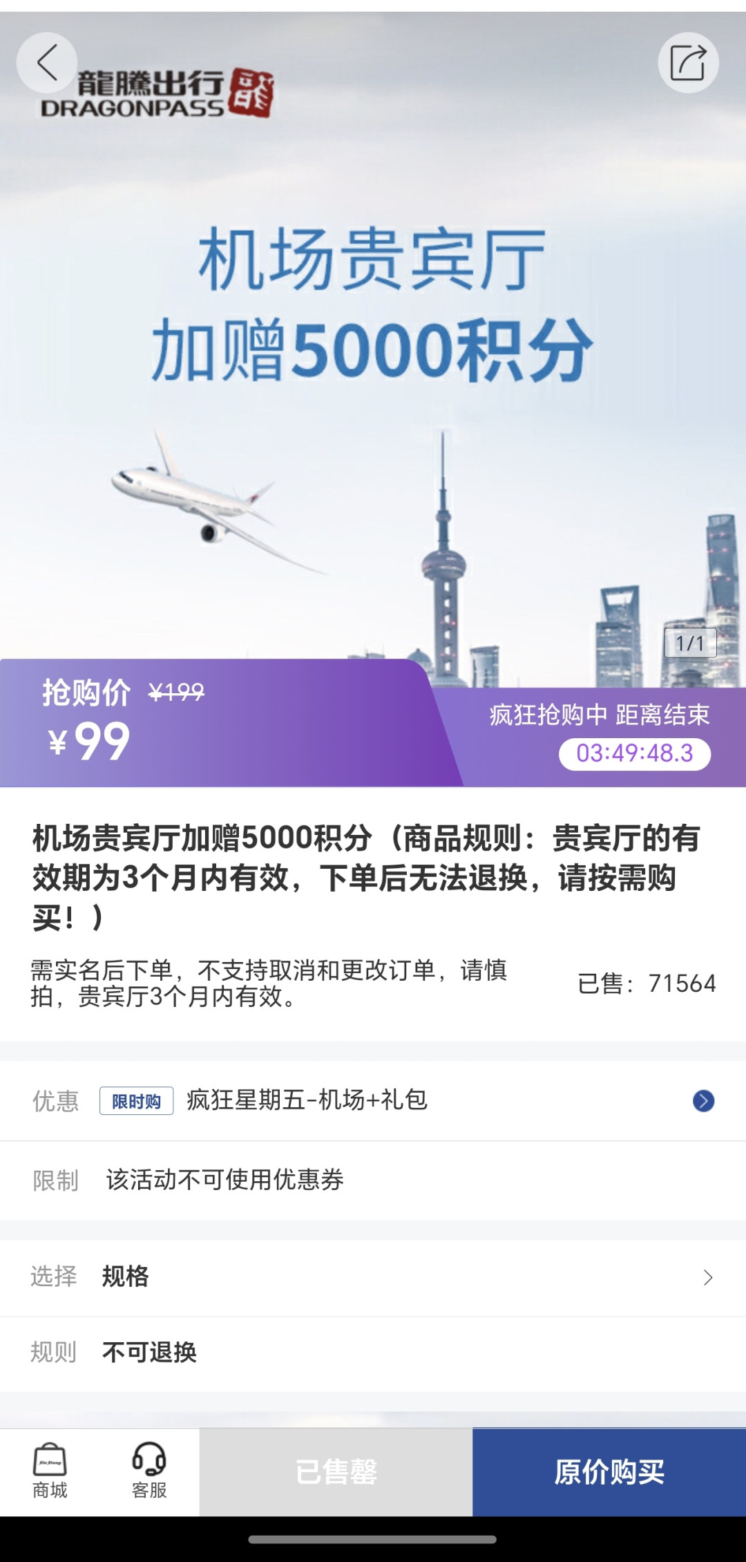 携程被罚51.79亿，