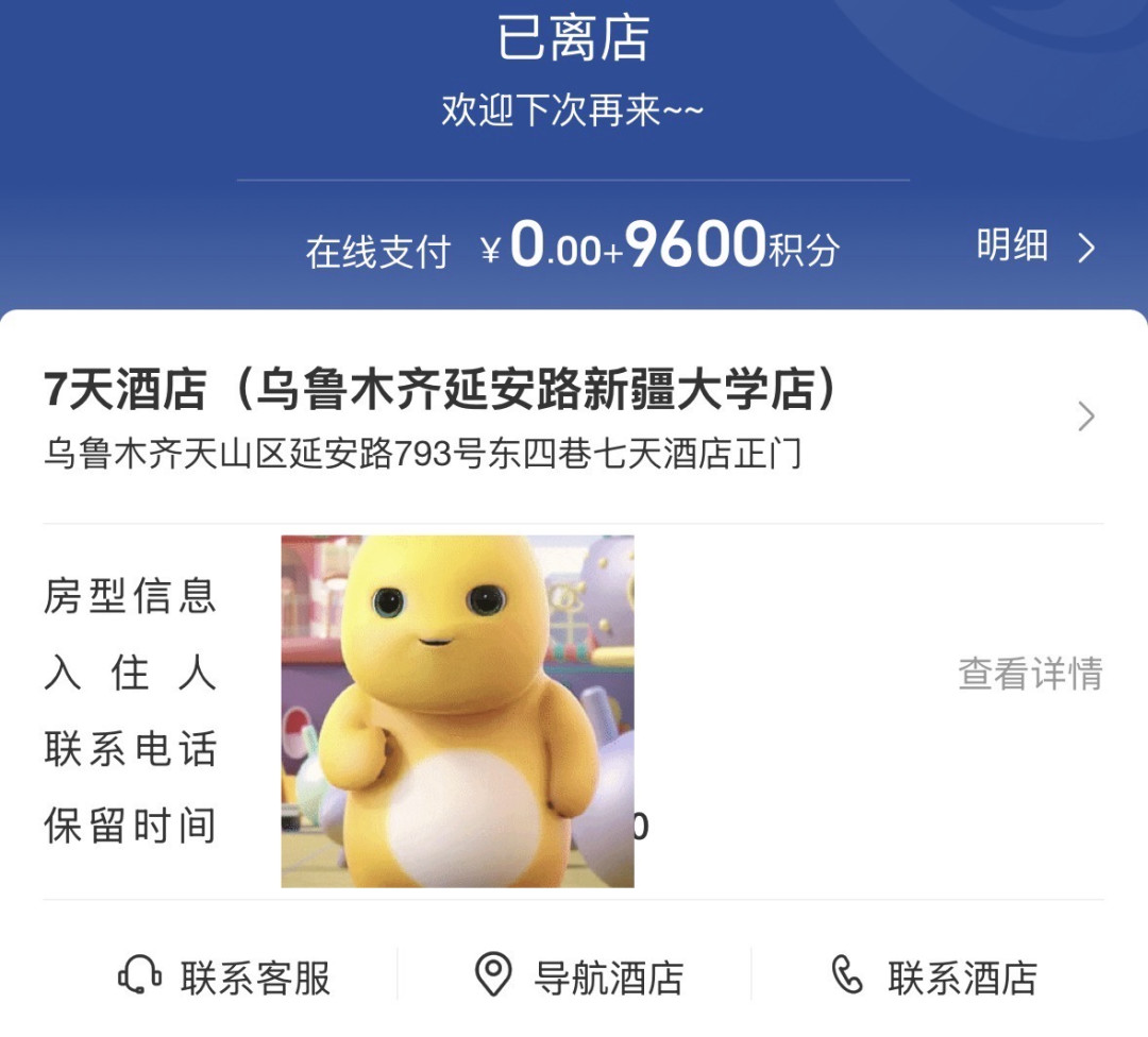 携程被罚51.79亿，