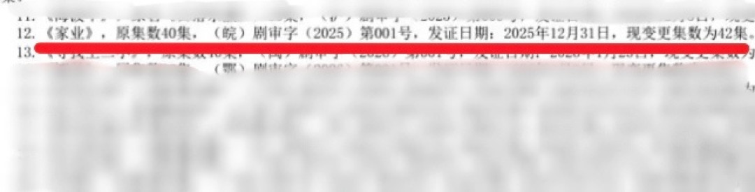 全网刷屏的“长剧新政”其实是一年前的旧闻：“广电21条”落地一年，追剧人等来的是中插广告、42集长剧和一个新品类