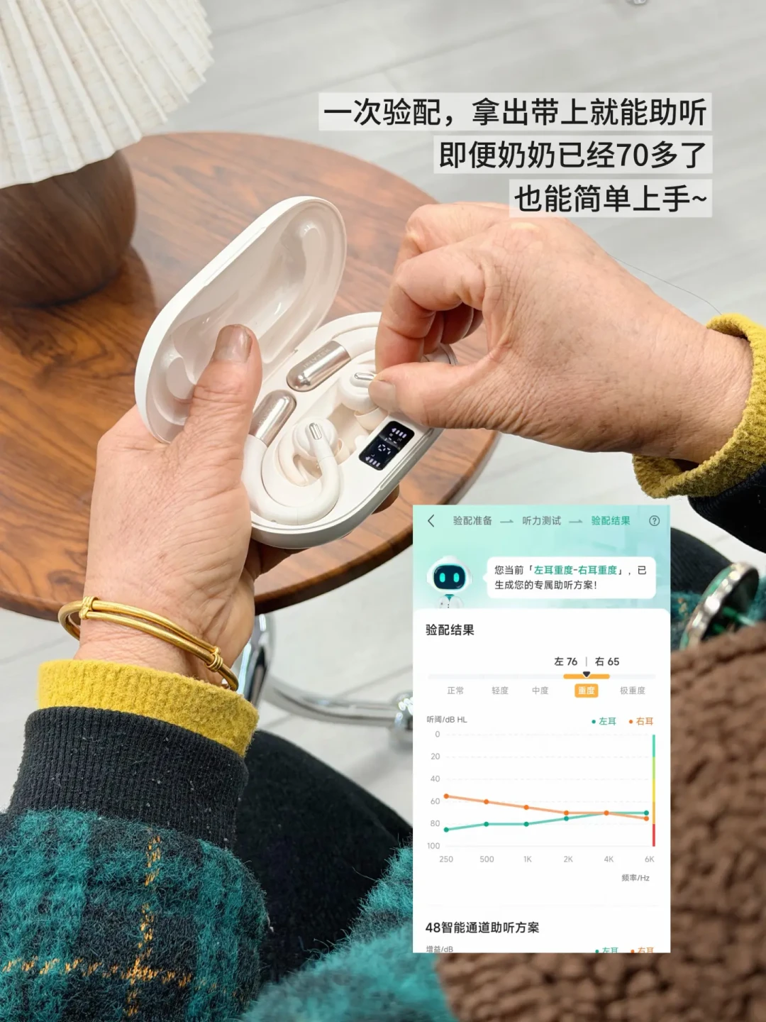 科大讯飞助听器8月横评扎堆,但先别急着下单:我把12篇对比文的事实和软文拆开了