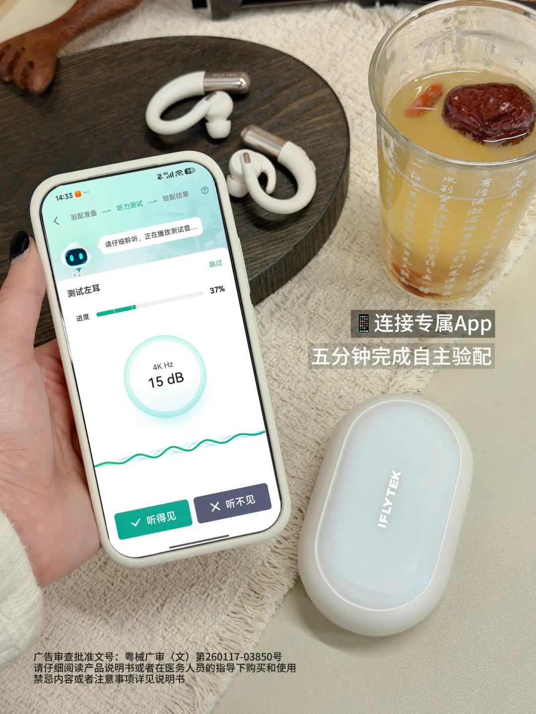 科大讯飞助听器8月横评扎堆,但先别急着下单:我把12篇对比文的事实和软文拆开了